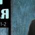 Пол Вошер Жертва живая и святая Рим 12 1 2
