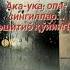 ОЛЛОХ БУЮКДИР