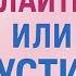30 Мая Мощный день Сделайте это или упустите свой шанс