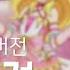 자막 발음 아이카츠 캘린더 걸 풀버전