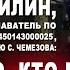 Сергей Гудилин Я не знаю кто руководит моей следственной группой