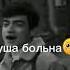 Что делать мне Душа больна Не может сердце без тебя