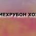 9 мая 2022 г