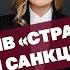Против Страны введены санкции СНБО Обращение Олеси Медведевой