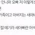 오빠랑 언니가 ㅅㅅ한거 같아요 네이트판 시리즈액괴 소규모 소시액 대규모대시액공론화 에스크삶체험 무편집영상공유양식고딕파연카 깊나눔윈터마리 계나괴담 짤추천소름썰모음 뽀까님 무영공