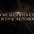 Как начинается жизнь человека ислам думу жизнь душа тело плод беременность исламскиевидео