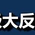 一尊 我看你怎么办