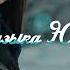Артур Халатов А кто сказал Музыка Юга