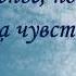 Хорал 308 Тебя Господь Тебя мы славим