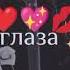 Рена а я буду помнить тебя всегда