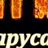 Алые паруса Александр Грин Краткий пересказ Пламя мудрости