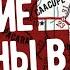 Приключения Русского Гусара В Южной Америке Часть 1