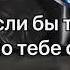 Ой Мама не ругай