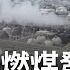 沒有煤炭等於沒有電 一探與煤共舞的 卸煤人 新能源政策要減煤 火力最前線矛盾大考驗 穩定供電 成最大考題 揭露電力轉型下的台灣 李文儀主持 台灣新思路 20230626 三立iNEWS