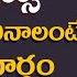 మనస స మన మ ట వ న ల ట ఒక కట మ ర గ Padmasri Dr Garikipati Narasimha Rao Sri Ramakrishna Prabha