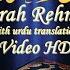 Surah Rehman With Urdu Translation Full Video HD Surah Al Rehman By Qari Mishary