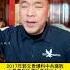 海外民运为什么枪向郭文贵