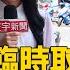 抹布水牛肉麵 記者會臨時取消 老闆認 督導不周 寰宇新聞 Globalnewstw
