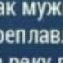 Как мужик переправлял через реку волка козу и капусту