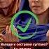 Частые вопросы о Хюррем султан