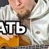 КАК ОБЫГРЫВАТЬ АККОРДЫ НА ГИТАРЕ Теория Практика в одном видео