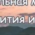 молитва для развития интуиции