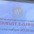 Виват баян 2021 день 4 Онлайн конкурс 1 тур