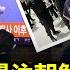 朝鮮新年首發導彈 日本韓國密切關注 恆大理財受害人廣州維權 遭警抓捕清場 美增86萬例 澳取消PCR檢測確診要求 波蘭總統二度染疫 專訪眾議員 抑制中共不公平競爭 環球直擊 新唐人電視台