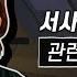 Stone Music 관련 검색어 Avi 서사무엘 Samuel Seo Let Us Talk Prod HOLLY R B Soul