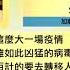 華南海鮮市場 是煙幕彈 中共宣稱中共肺炎病毒起源疑點重重