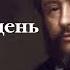 70 Духовное зрение Проповеди Чарльза Сперджена в видеоформате
