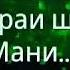 Суруд барои Модар