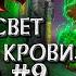 Смерть Магтеридона Истории Мира Warcraft Warcraft 3 Рассвет эльфов крови