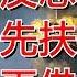 美国 反恐 真相曝光 先扶持恐怖组织 再借机武力干涉他国内政