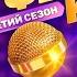Городская сумасшедшая Из телешоу Конфетка