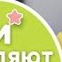 Дети поздравляют мам с 8 марта Любящие мамы
