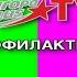 Уход на профилактику канала Europa Plus TV HD 18 01 2023