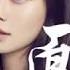 歌词版 体面 于文文