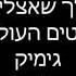 האהבה הישנה שלמה ארצי ההופעה 97 עם מילים