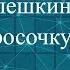 кавер на песню Алексея Алешкина про папиросочку шансон караоке блатные песни