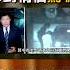 Shorts 偷情男女與屍共眠 13對情侶驚嚇 台灣大搜索CtiCSI 中天電視CtiTv 金牌特派 台灣大搜索