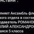 А Шнитке Полёт из к ф Сказка странствий Исполняет ансамбль флейт ДШИ No 1