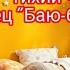 Сценка Тихий час Танец с подушками Баю Баюшки