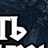Happy Тернистый путь Императора Фильм Warcraft 3