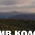 Запердолив коло мої хати коломийка Kolomiyka Карпато русинська коломийка