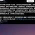 何衛東是自殺還是被封口 指月閒談 章天亮 中共 習近平