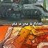 гросс штурман против хранитель Wot Gerand Tanksblitz мультики про танки