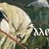 Александр Шалунов Белая дорога Борис Зиганшин Александр Бобров