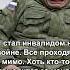 Я стал инвалидом на войне Все проходят мимо Хоть кто то помолится за меня