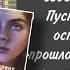 Эту книгу должен прочитать каждый подросток роман Анны Джейн Твоё сердце будет разбито